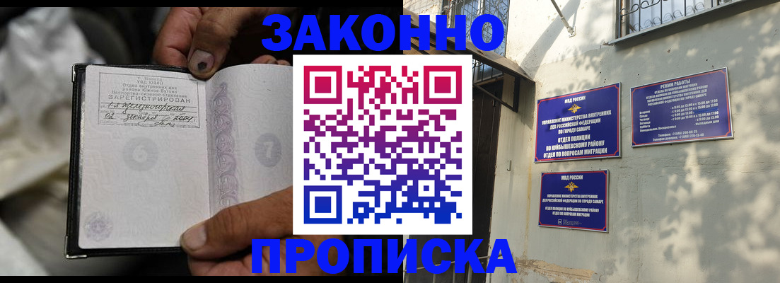 прописка от собственника в Екатеринбурге