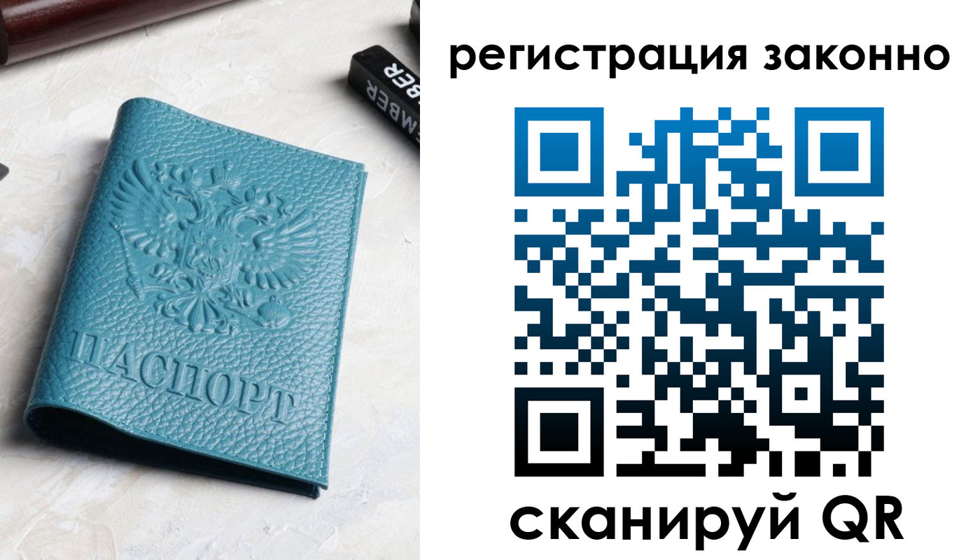 временная прописка в Екатеринбурге