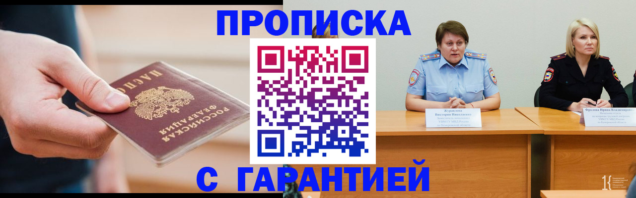 временная регистрация гарантия в Екатеринбурге