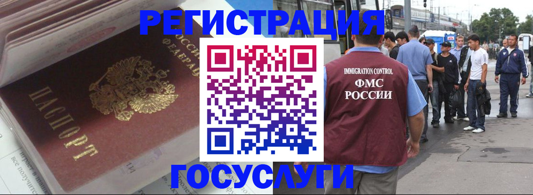 прописка паспорт в Екатеринбурге
