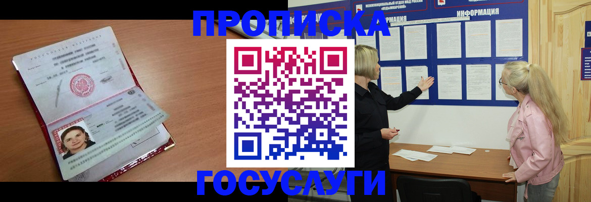 временная регистрация поиск в Екатеринбурге