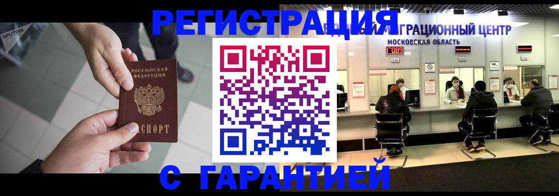 прописка поиск в Екатеринбурге