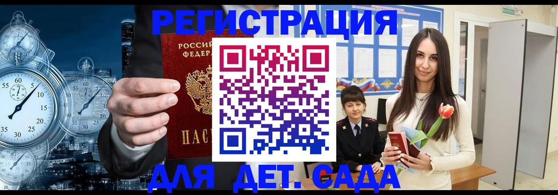 прописка гарантия в Екатеринбурге