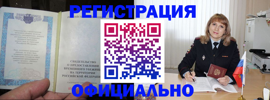 миграционный учет в Екатеринбурге