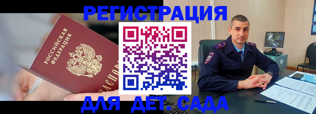 прописка в Екатеринбурге