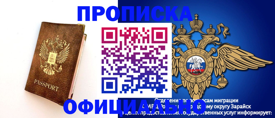 временная регистрация законно в Екатеринбурге