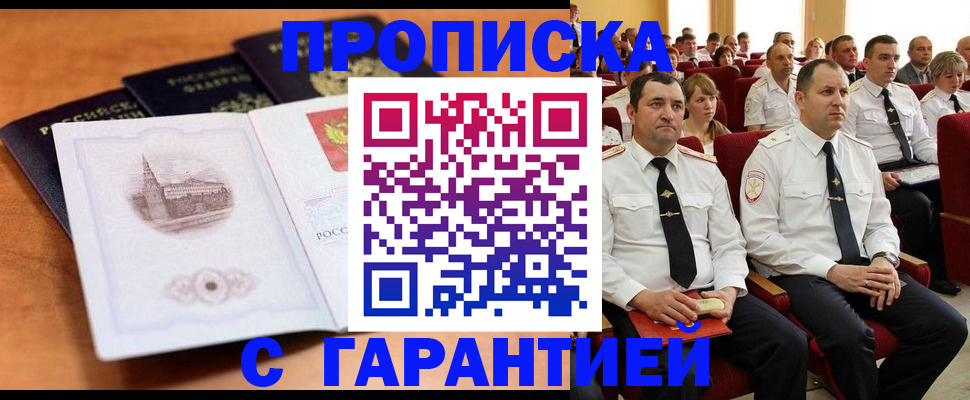 временная регистрация поиск в Екатеринбурге