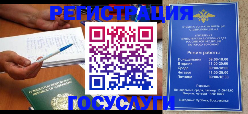 купить прописку в Екатеринбурге