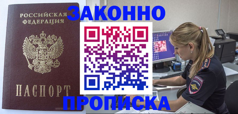 временная регистрация в квартире в Екатеринбурге