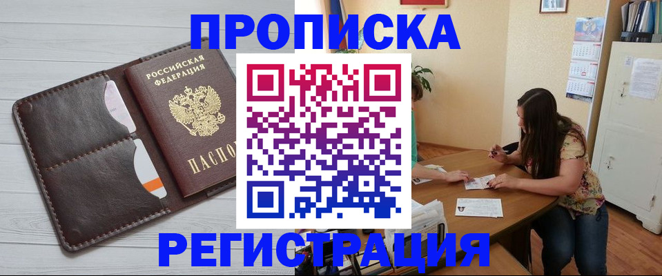 временная регистрация поиск в Екатеринбурге