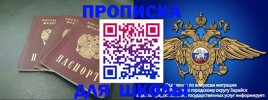 прописка гарантия в Екатеринбурге