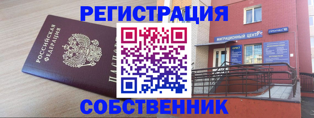 временная регистрация для школы в Екатеринбурге