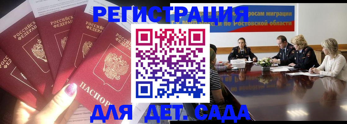 временная регистрация гарантия в Екатеринбурге