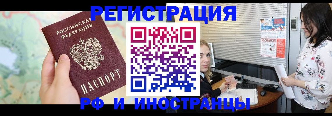 временная регистрация гарантия в Екатеринбурге