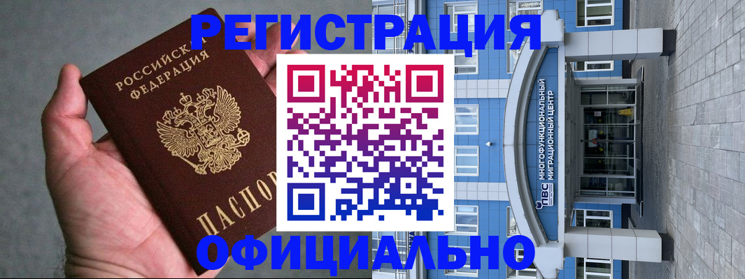 прописка поиск в Екатеринбурге